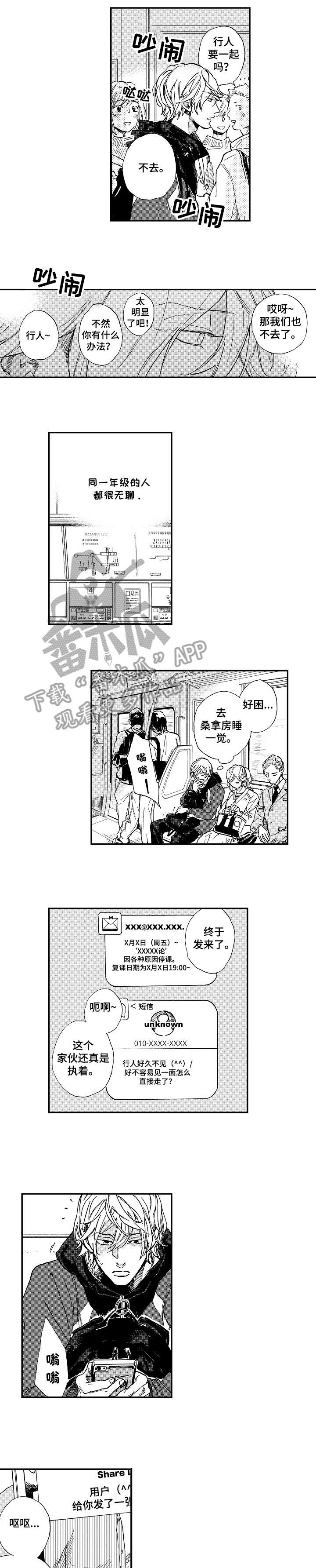 第13章：鲁莽4