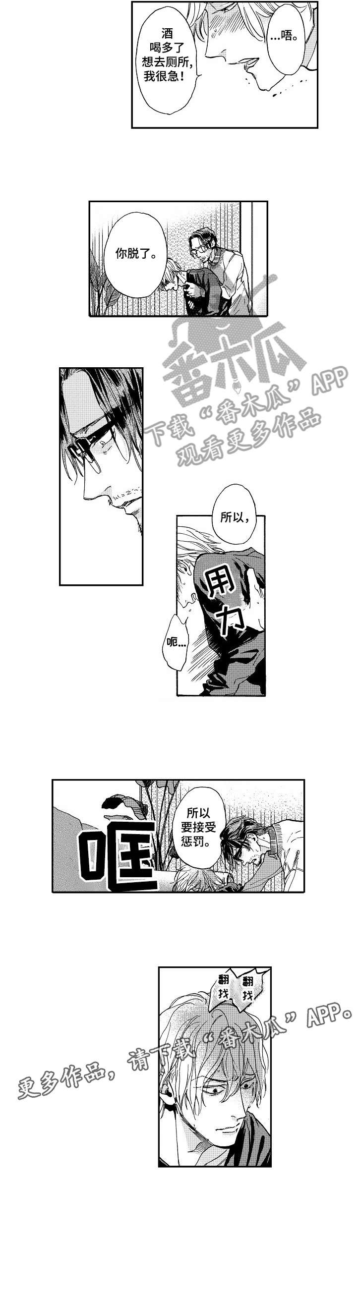 第3章：糟糕1