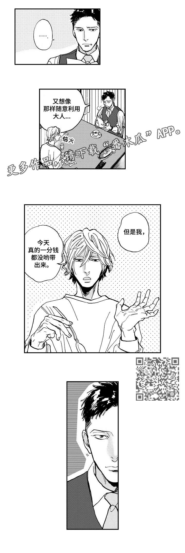 第8章：杂志2
