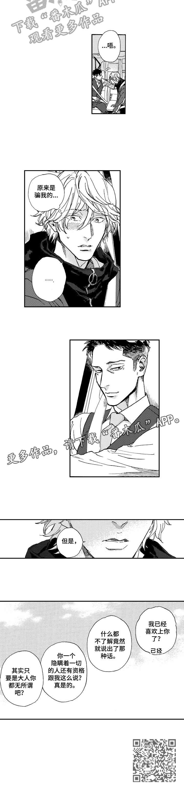 第14章：无所谓7