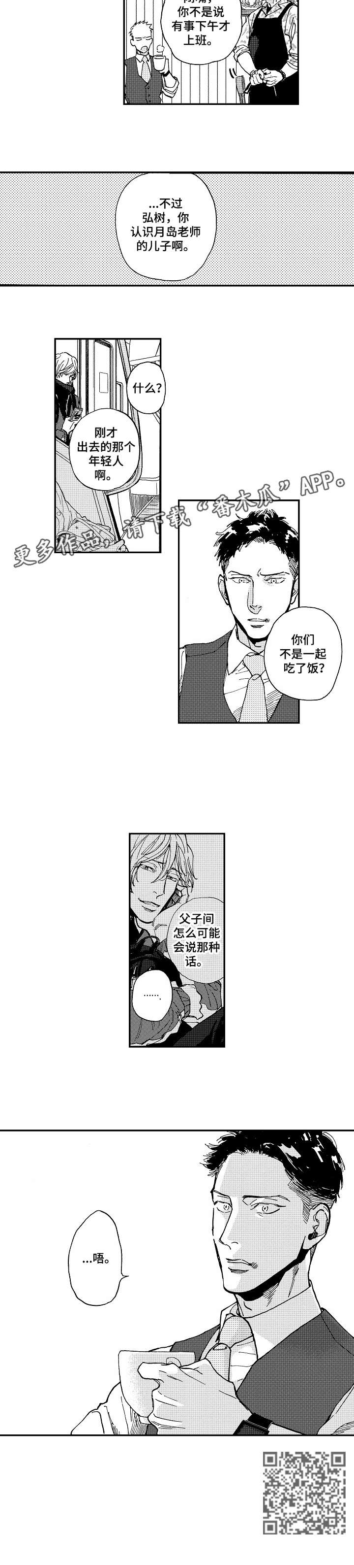 第9章：年轻人6
