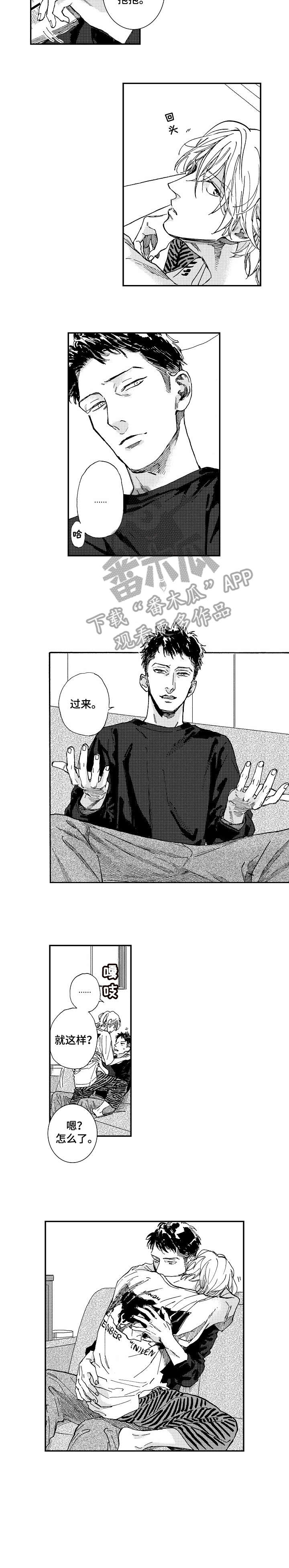 第23章：火热（完结）5