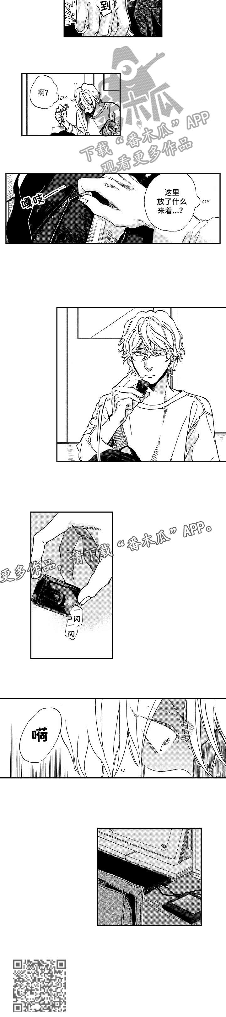 第18章：十五年前1