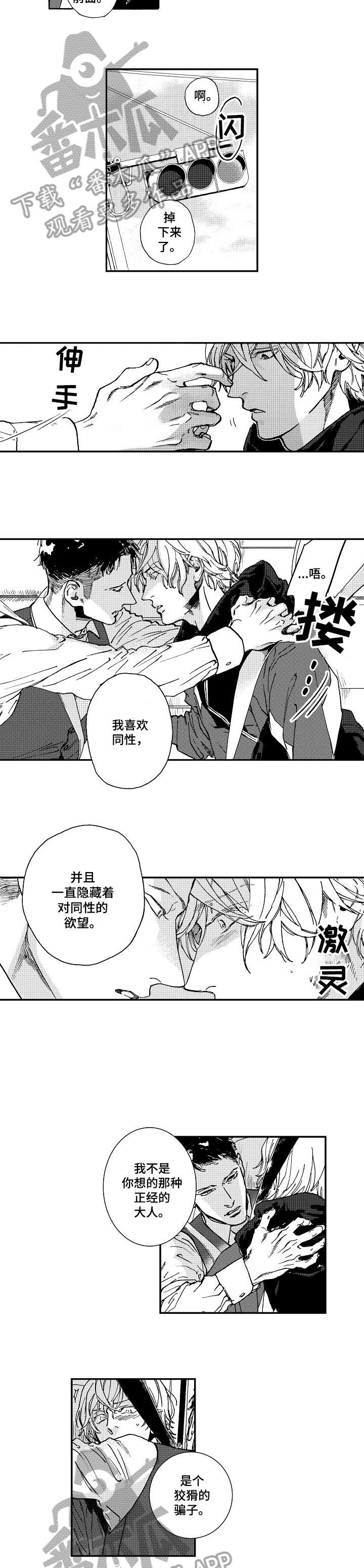 第14章：无所谓6