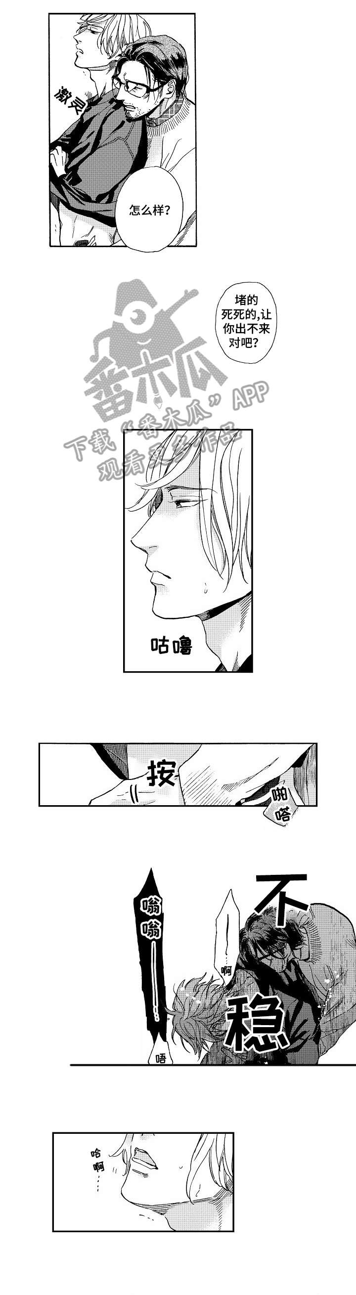 第3章：糟糕0