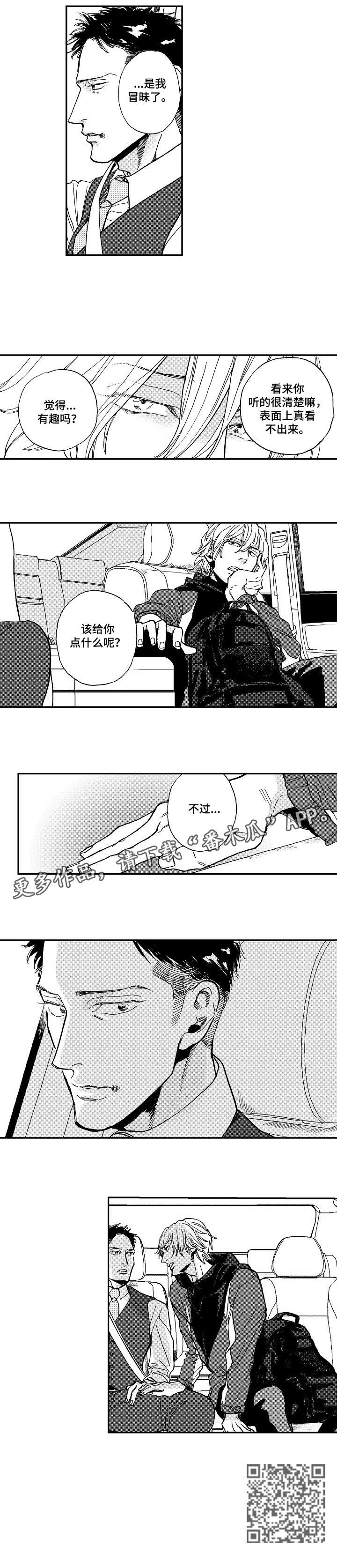 第7章：不过5