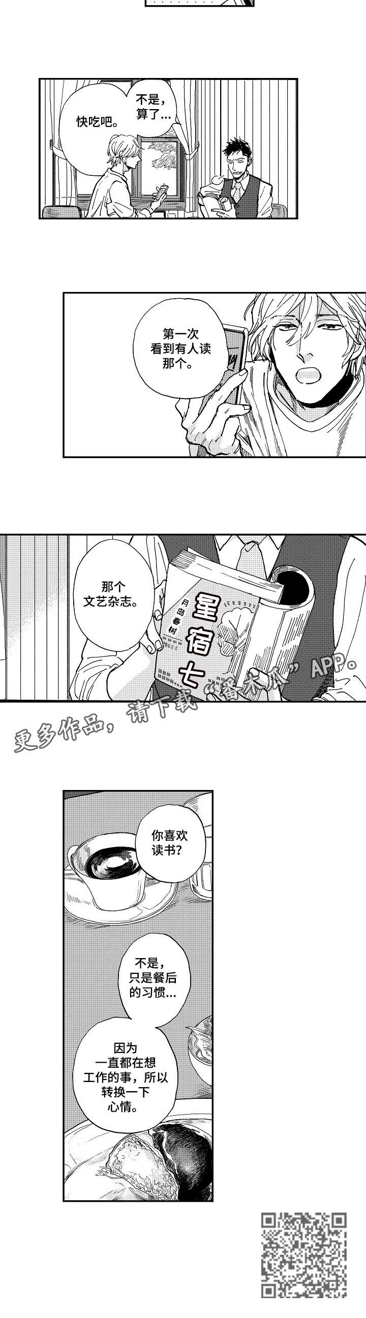 第8章：杂志5