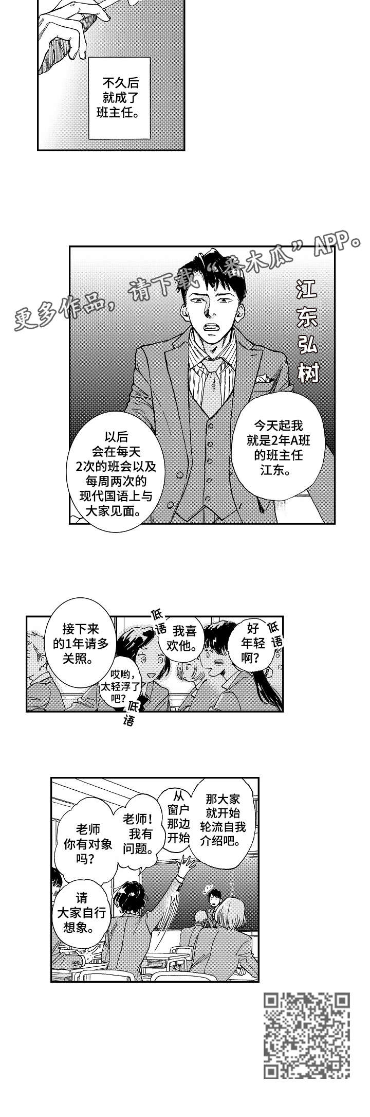第18章：十五年前5