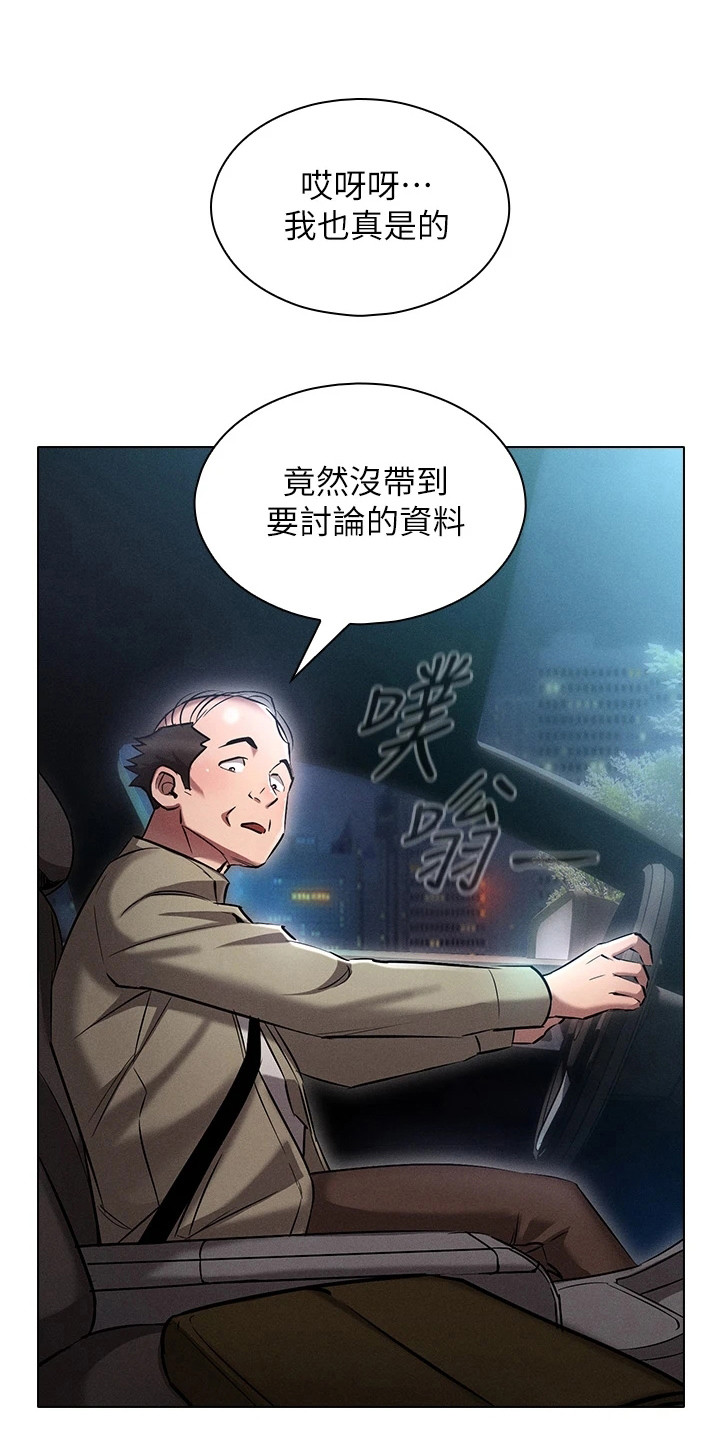 第15章：吃醋9
