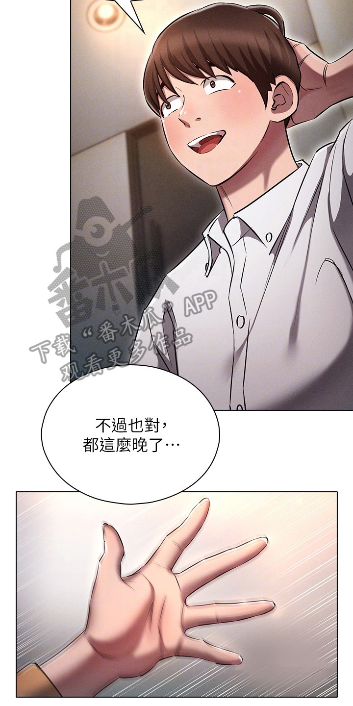 第14章：刁难19