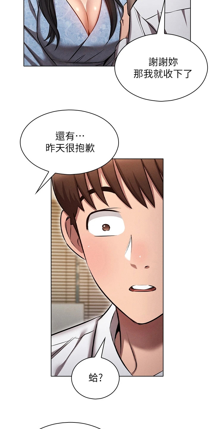 第12章：好好相处18