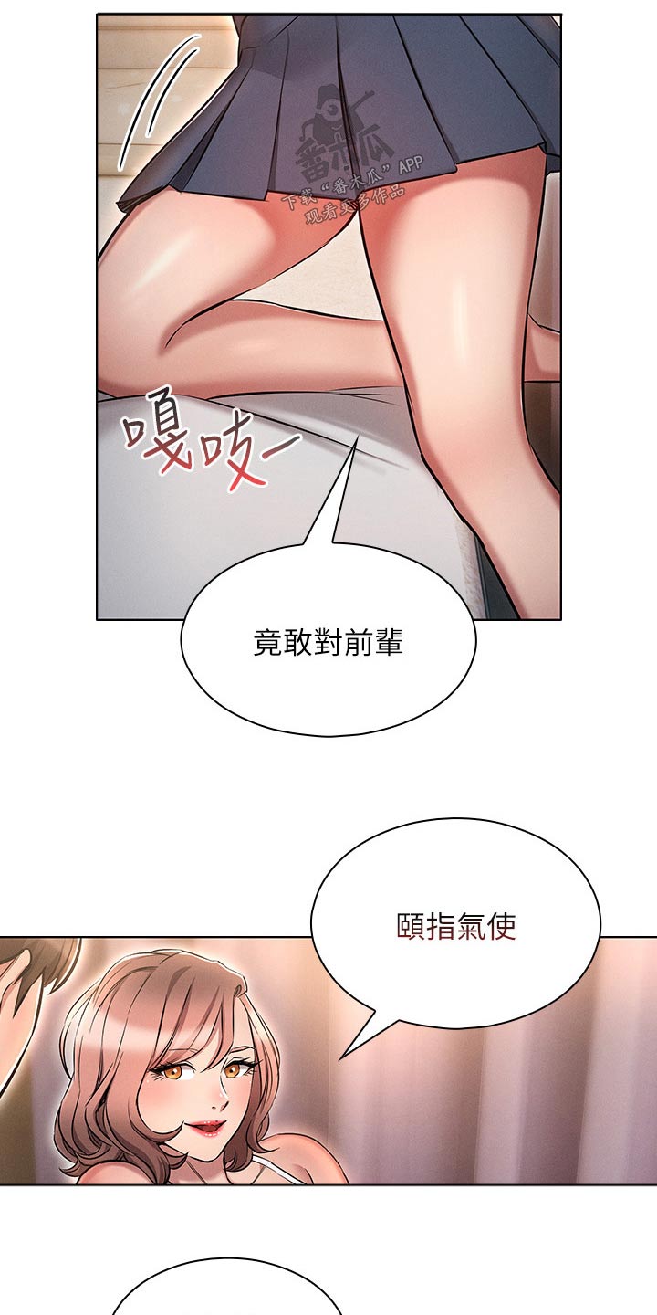 第25章：有人2