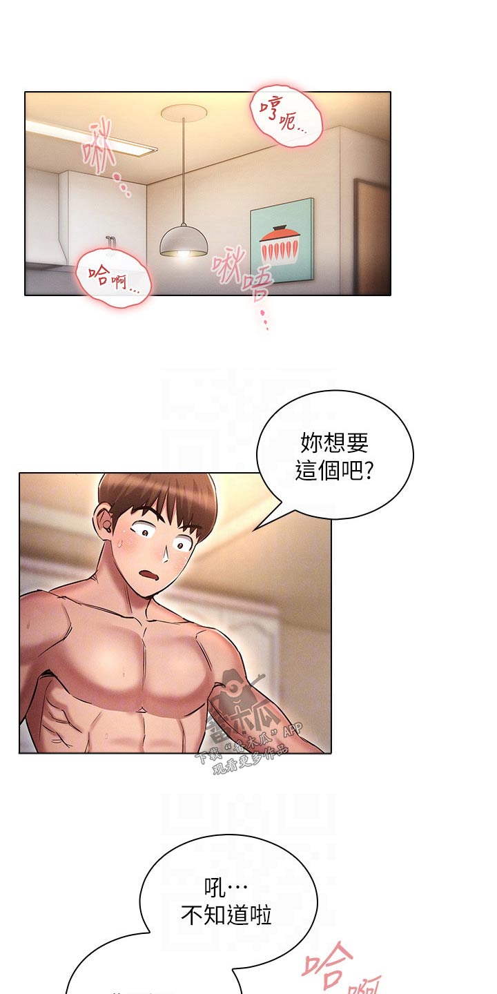 第25章：有人5