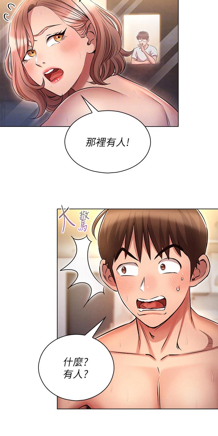 第25章：有人17