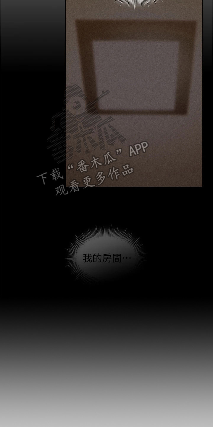 第10章：不是梦13