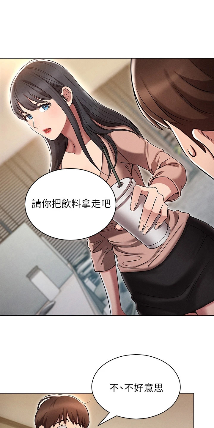 第6章：献殷勤11