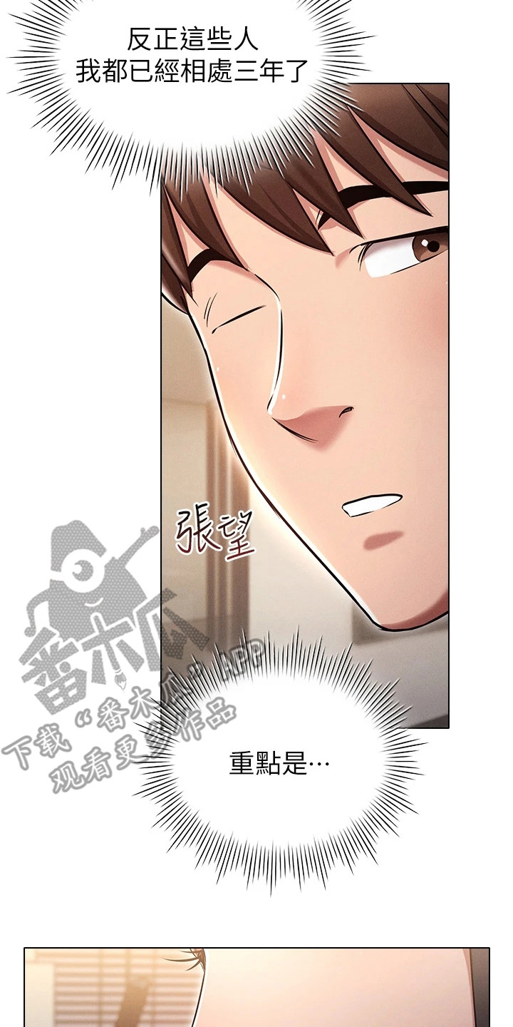 第5章： 介绍16