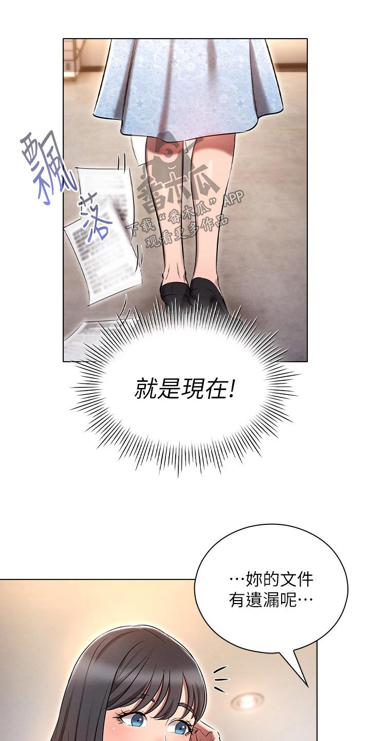第21章：跟上次一样15
