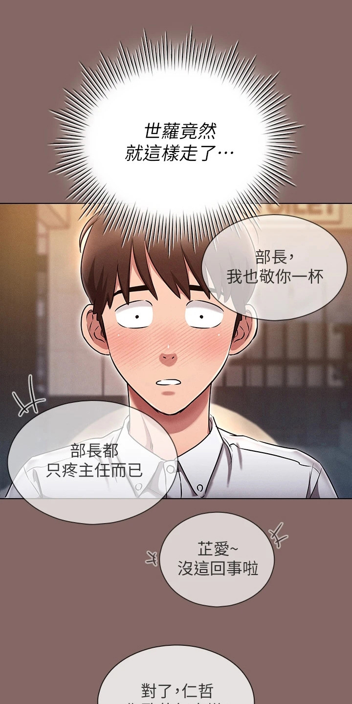 第8章：心里话0