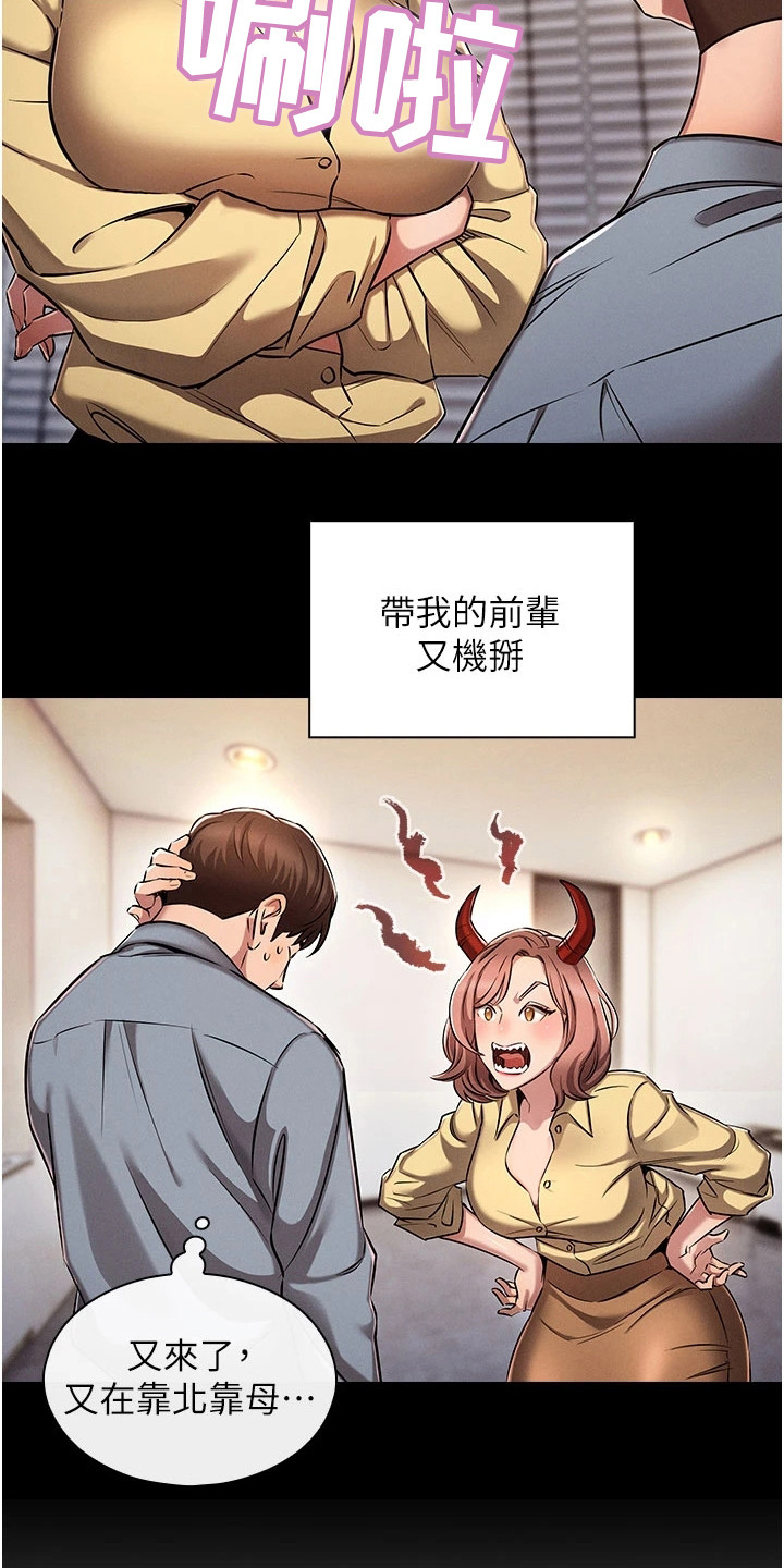 第1章：辞职6
