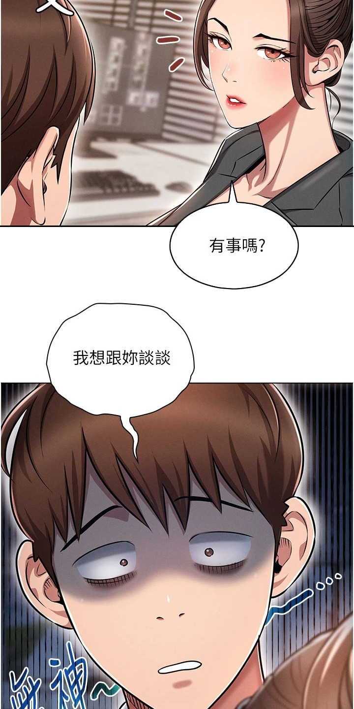 第1章：辞职9