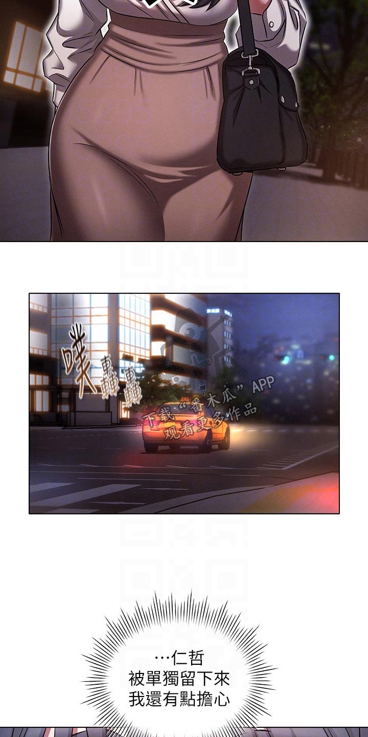 第23章：答应9