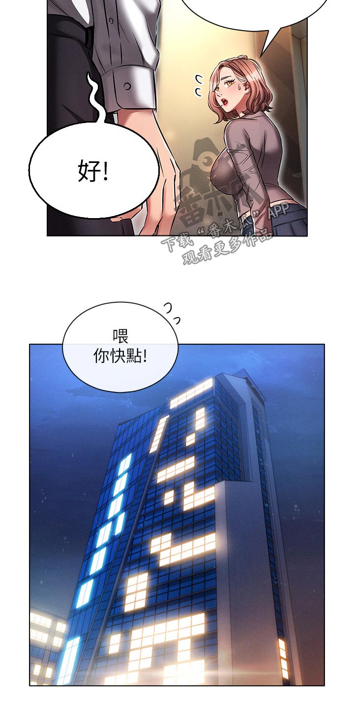 第23章：答应6