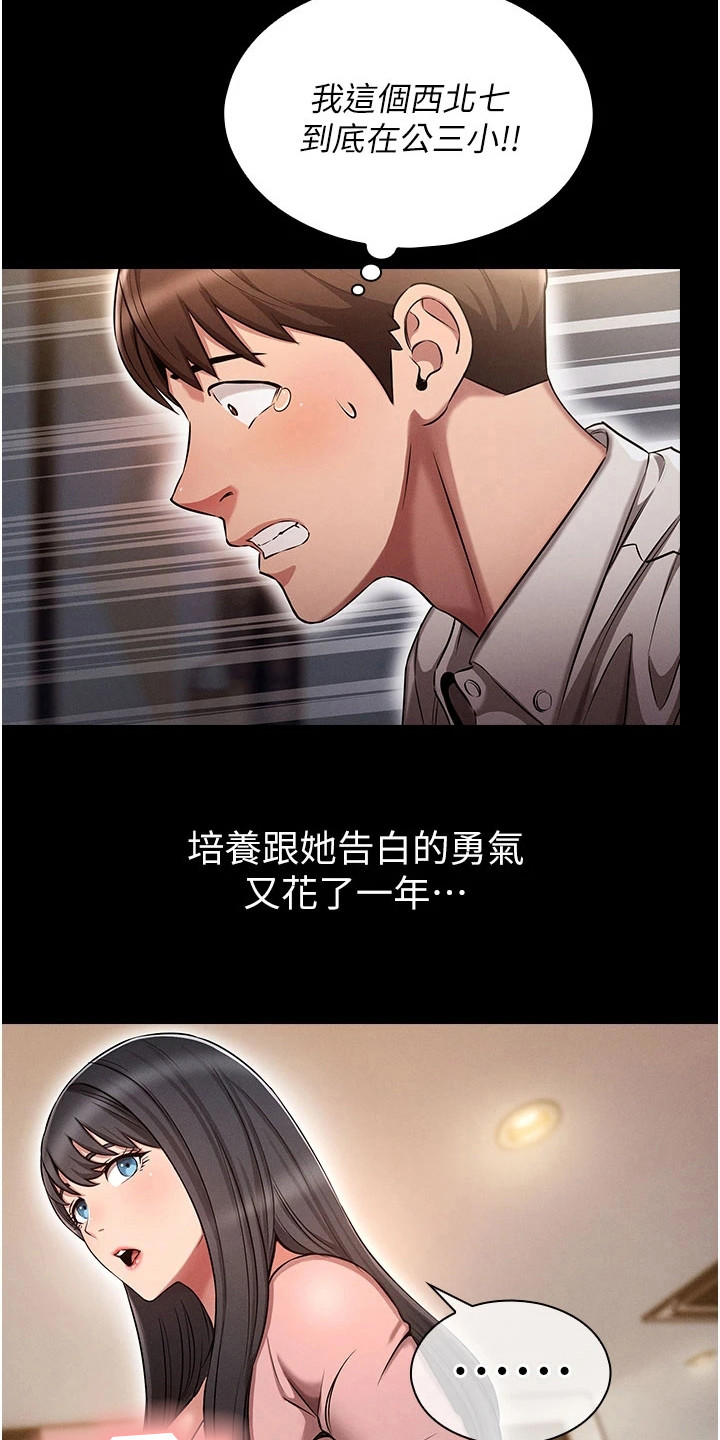 第2章：暗恋5
