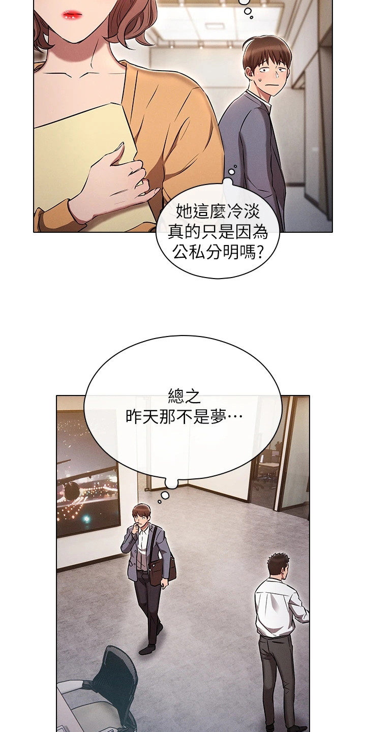第11章：纠结9