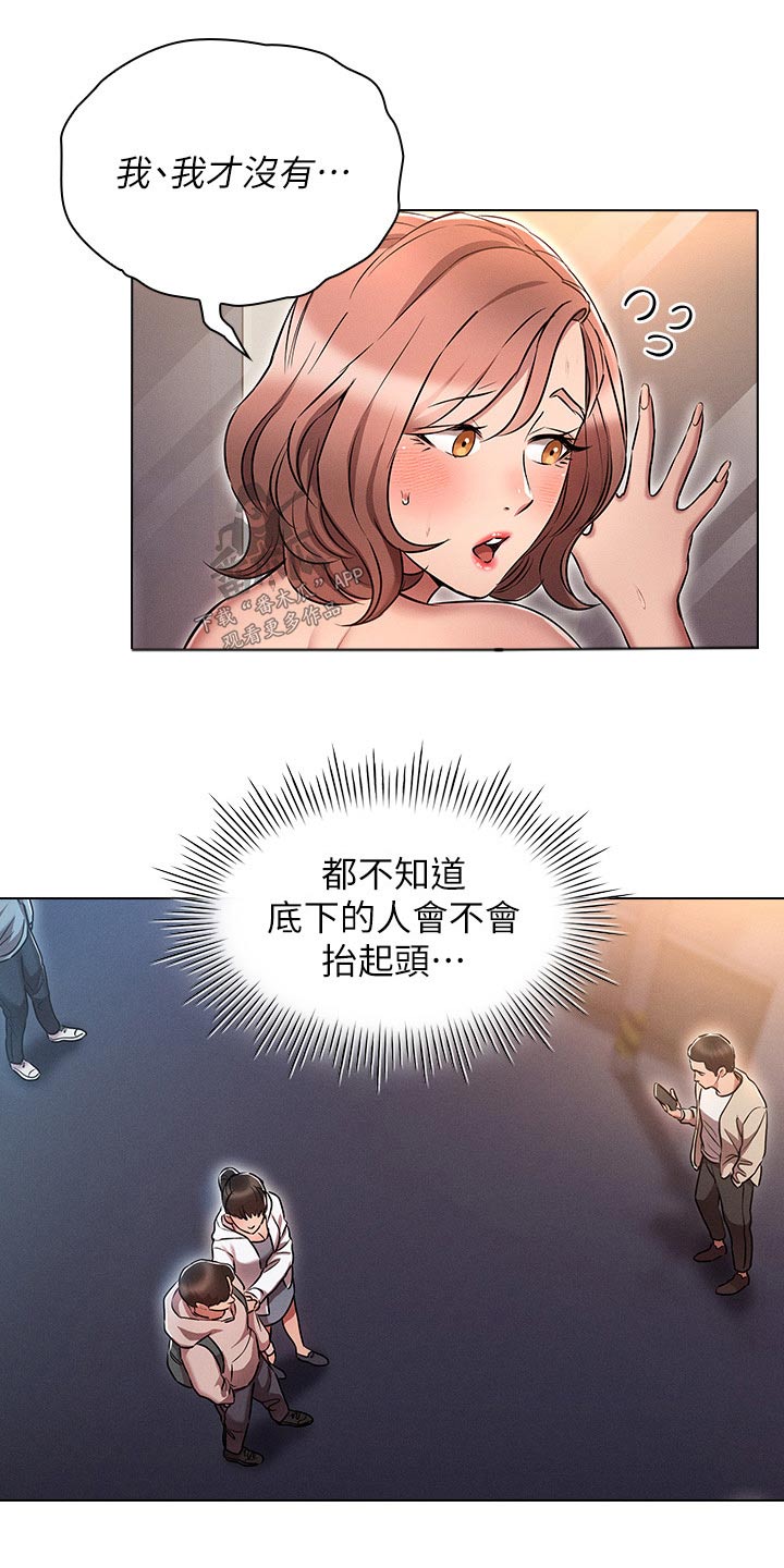 第25章：有人15