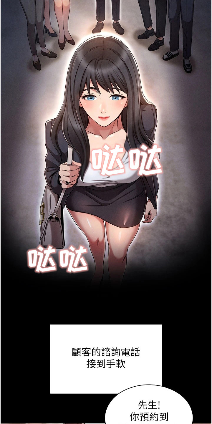 第1章：辞职4