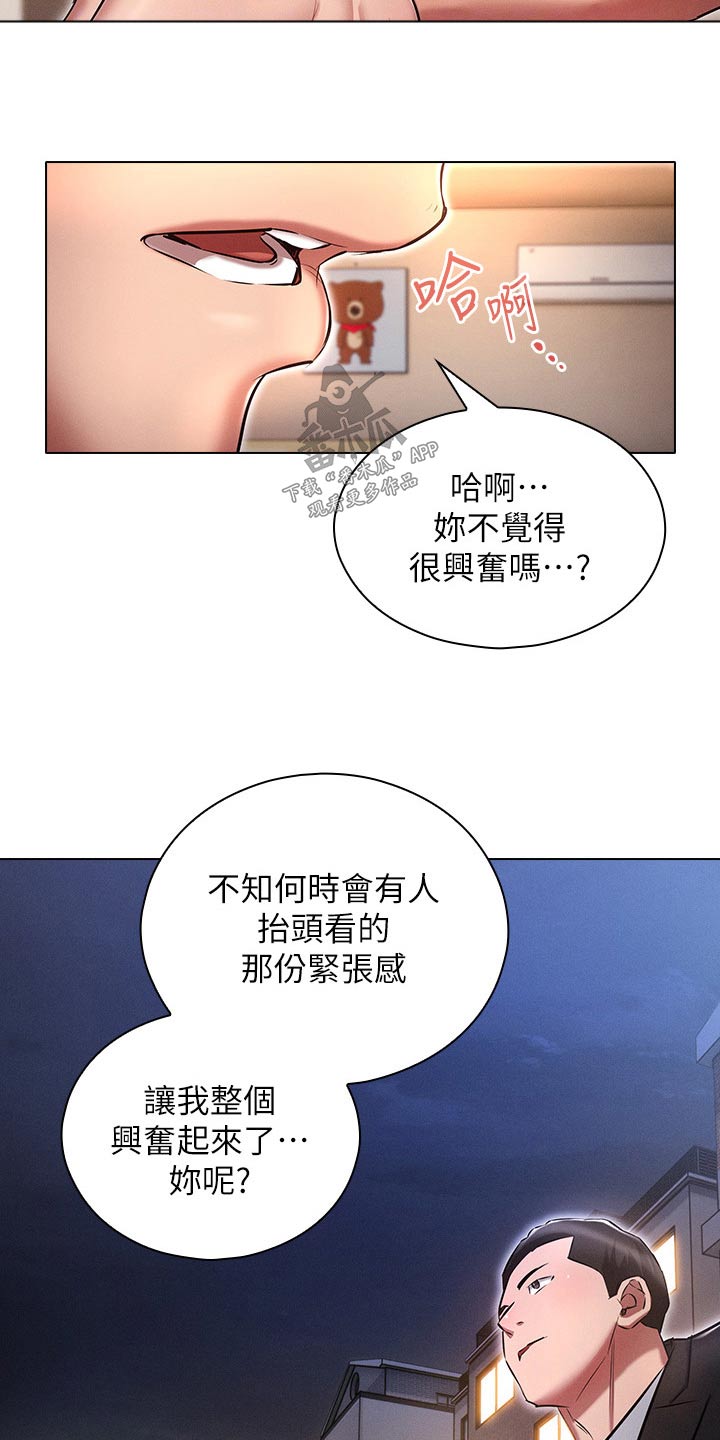 第25章：有人13