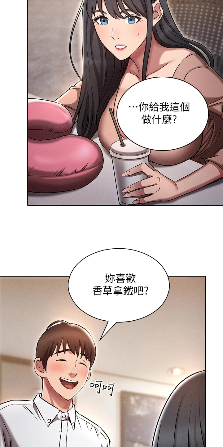 第6章：献殷勤8