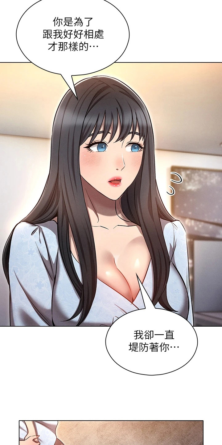 第12章：好好相处19