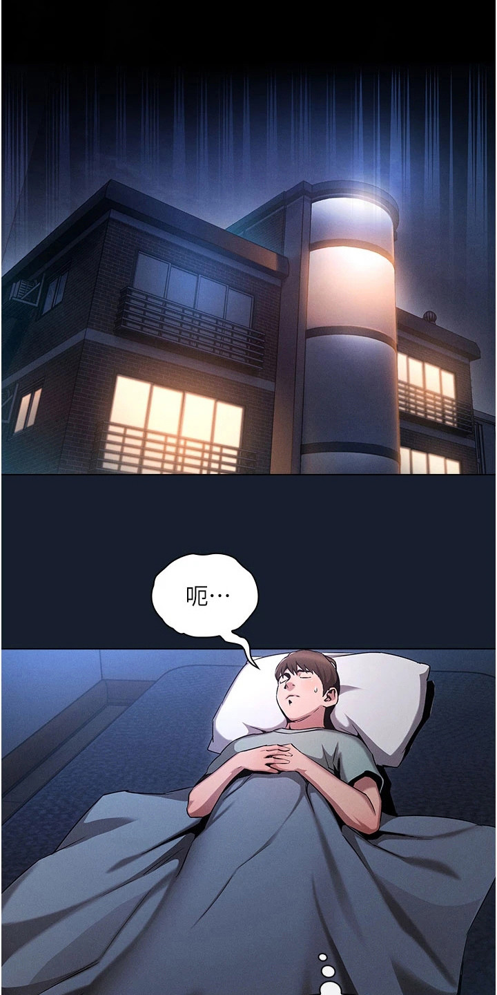 第3章：一觉醒来7