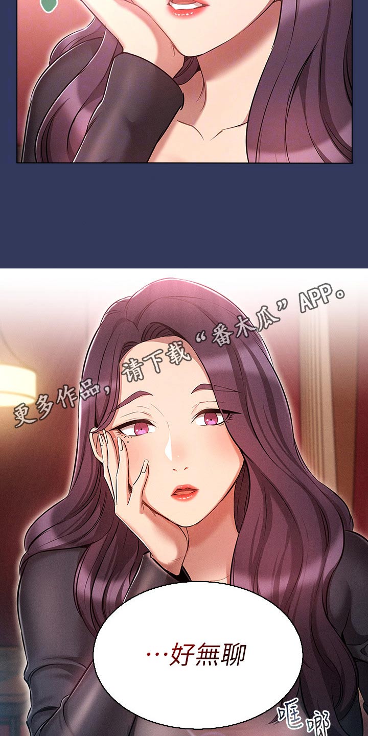 第25章：有人24