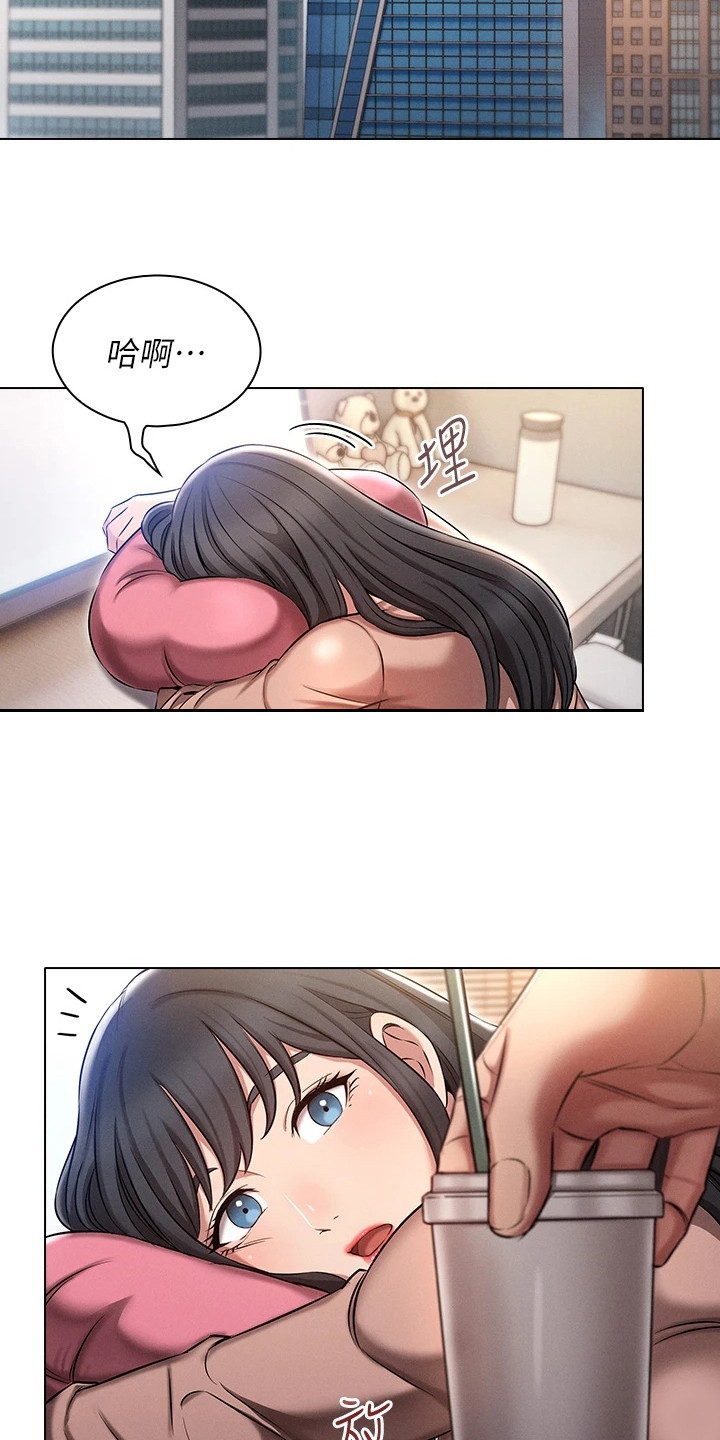 第6章：献殷勤6