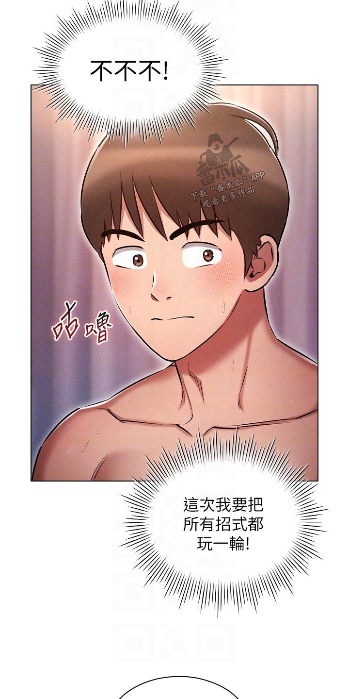 第25章：有人9