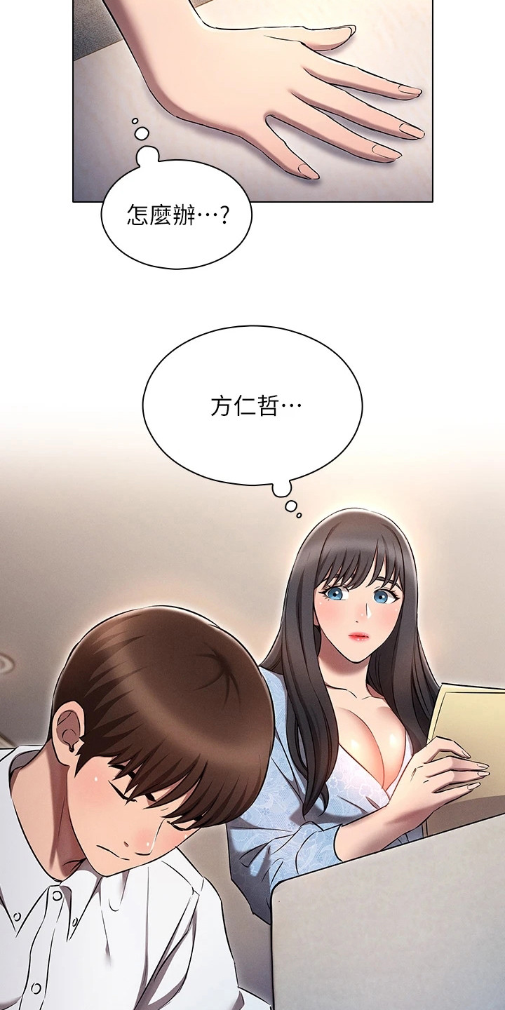 第11章：纠结21