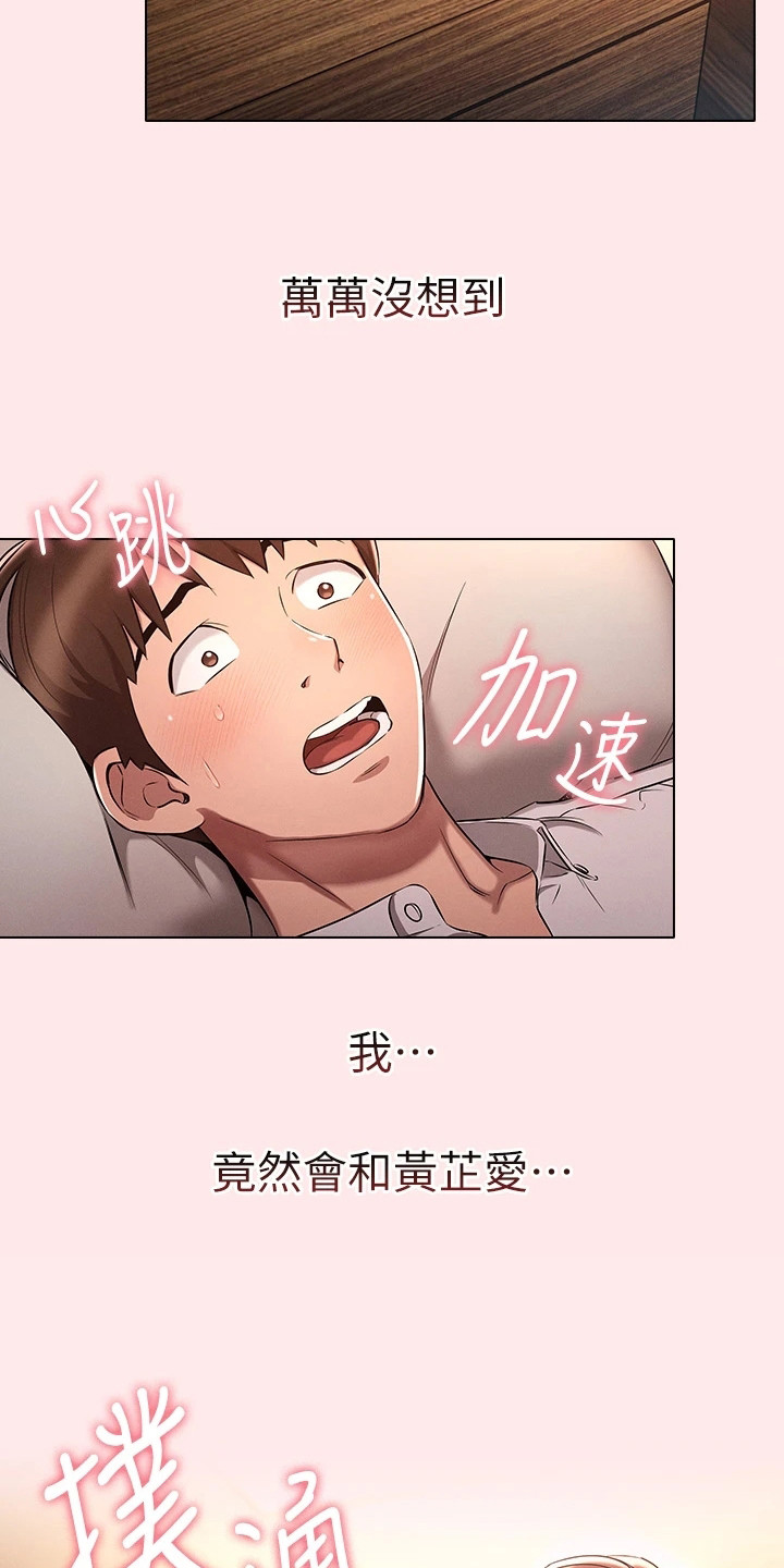 第9章：难以置信8