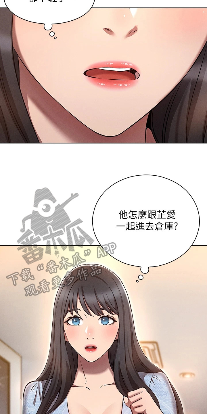 第13章：跟我来20