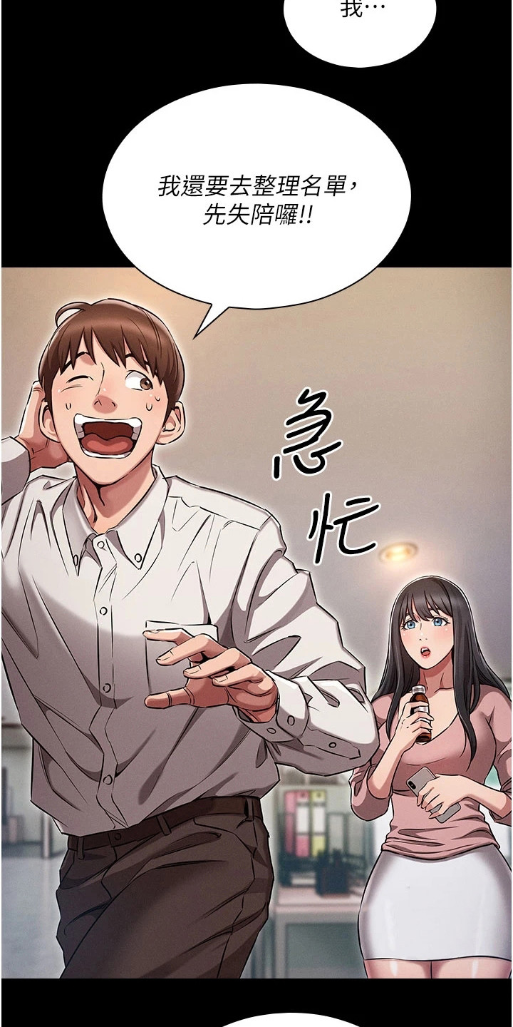 第2章：暗恋4