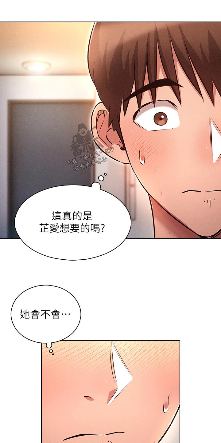第25章：有人18
