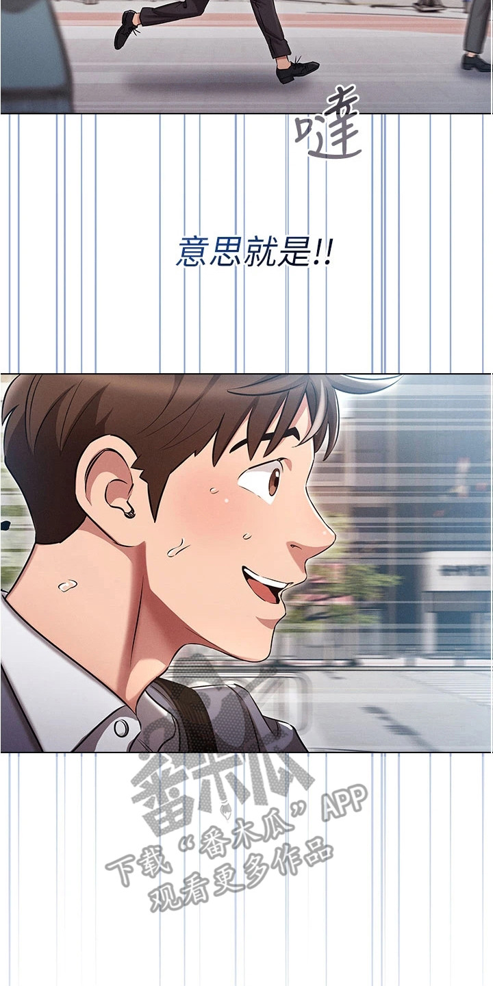 第4章：三年前13