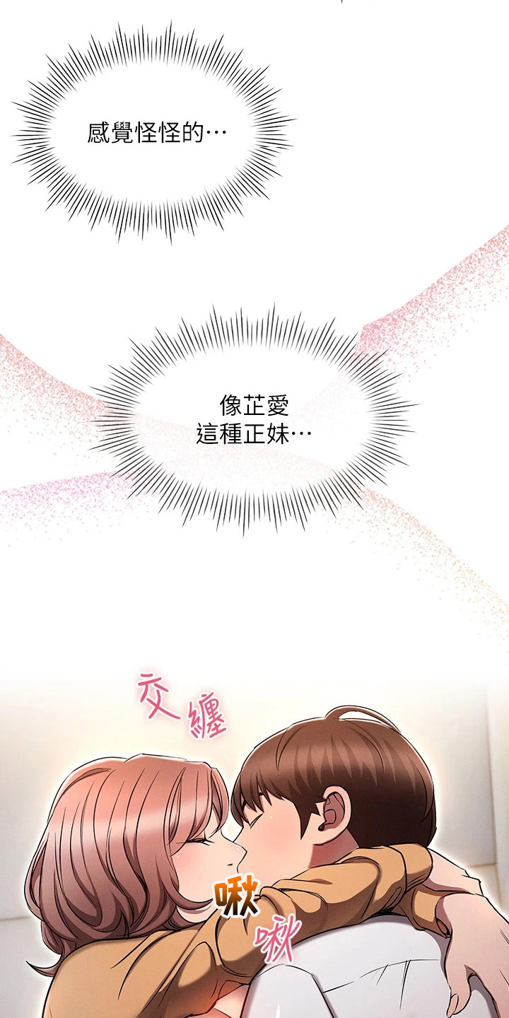 第15章：吃醋6