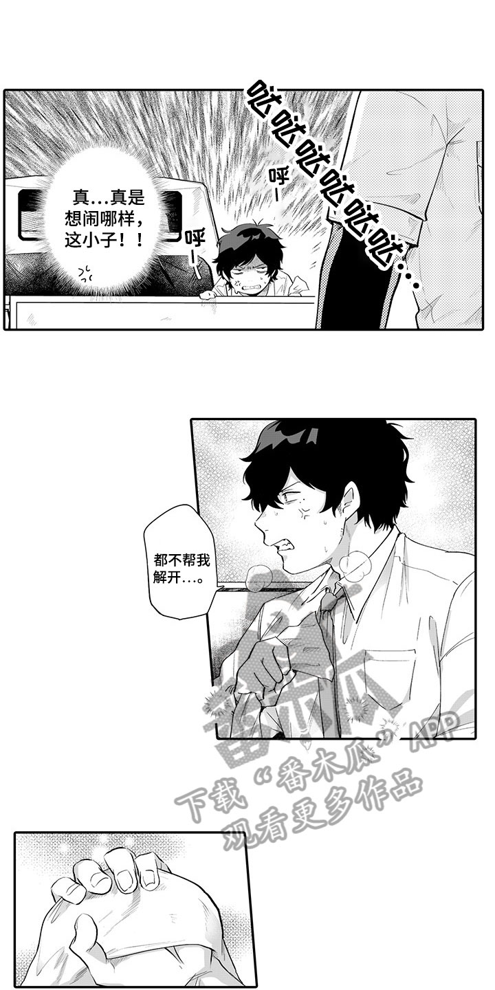 第4章：纠缠不休6