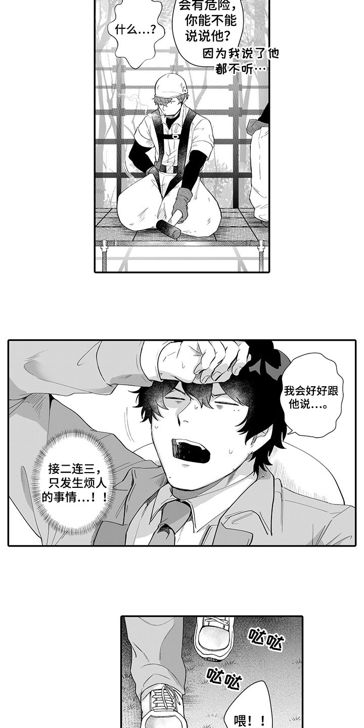 第3章：劝告8