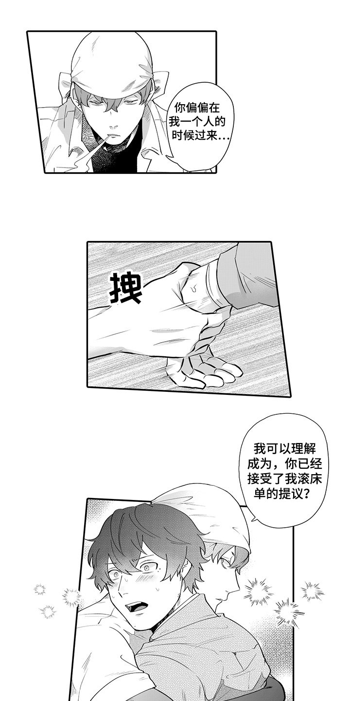 第3章：劝告10