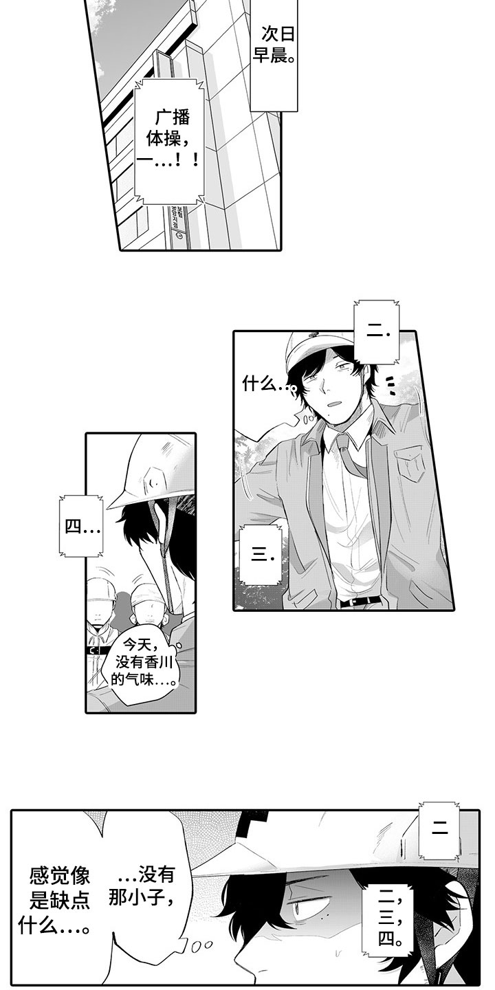 第8章：生气9