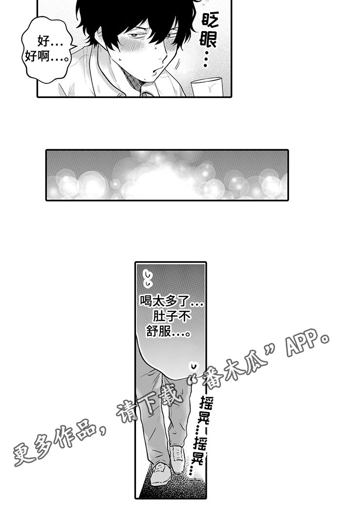 第5章：喝一杯11